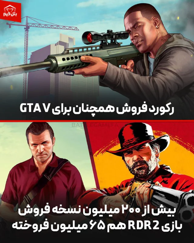 رکورد فروش همچنان برای GTA V