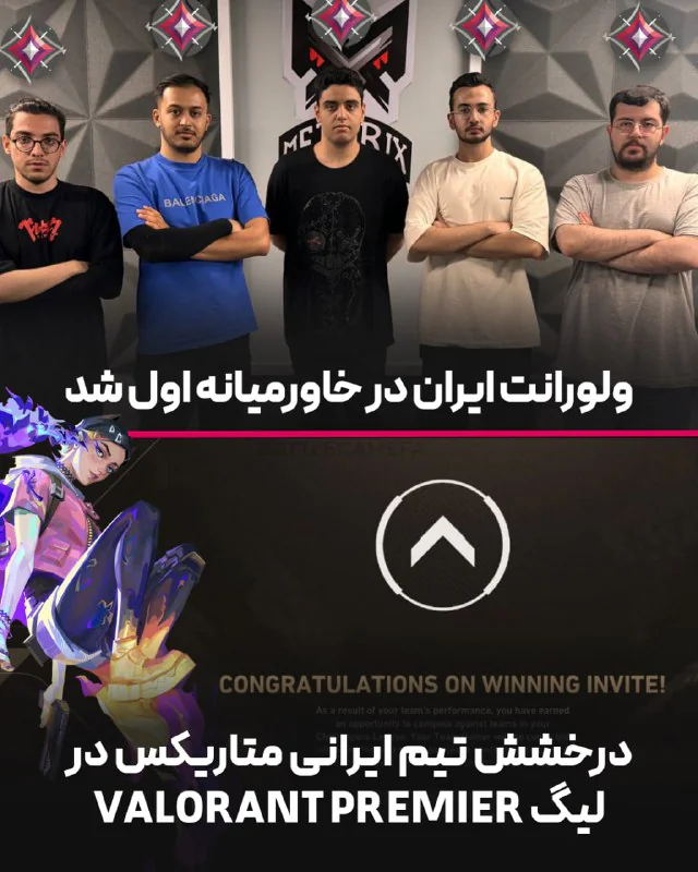 تیم ولورانت ایران در خاورمیانه اول شد