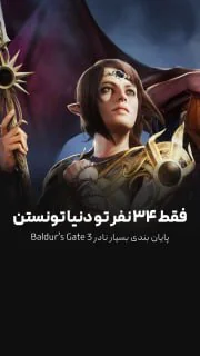 فقط 34 نفر تو دنیا تموش کردن