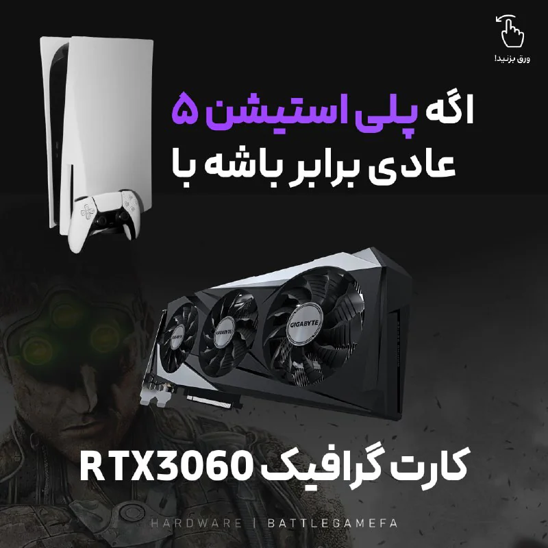 فرق PS5 با PS5 PRO