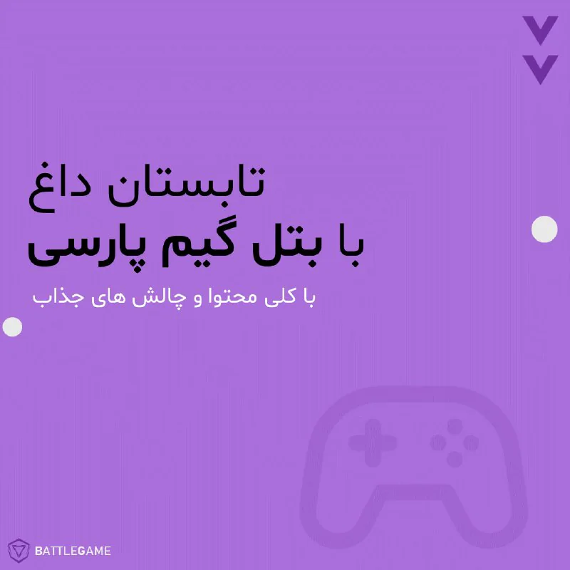 منتظر پست های جدید و جذاب ما در شبکات اجتماعی باشید!