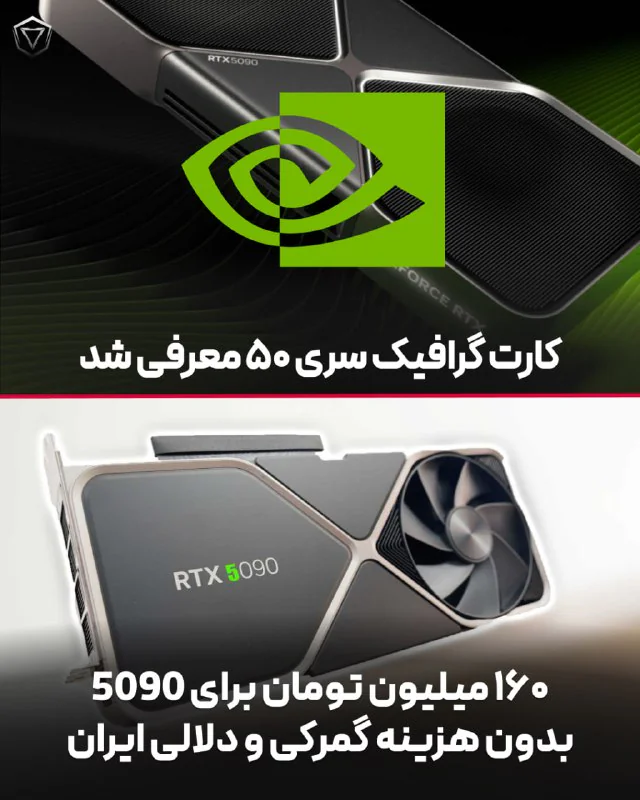 کارت گرافیک سری 50 انویدیا معرفی شد!