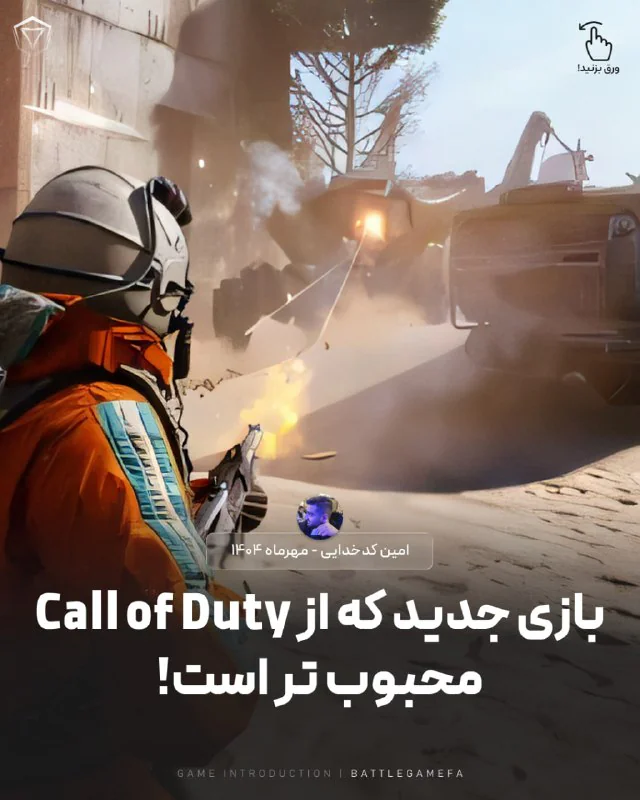 battlegamefa 1450