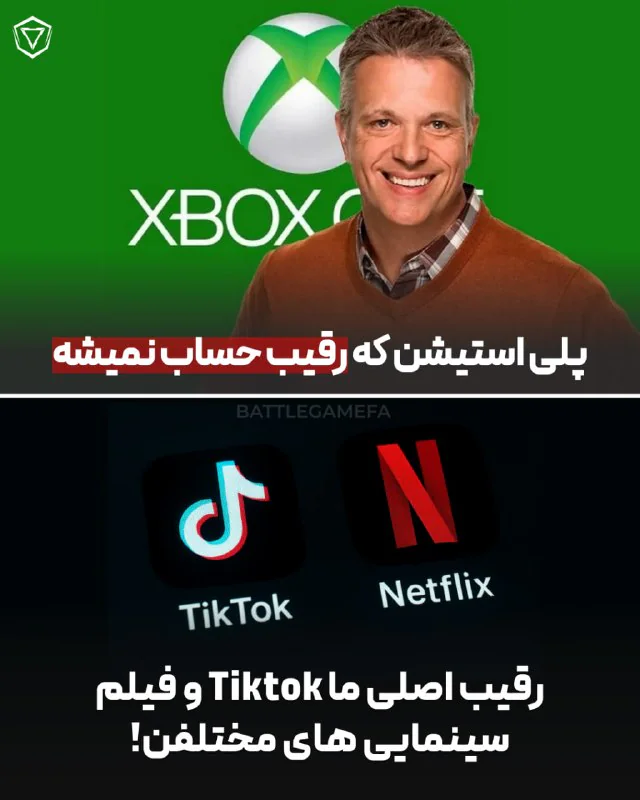 شاخ و شونه XBOX