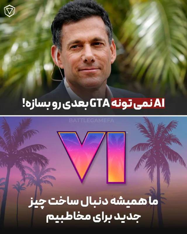 اینه قدرت Rockstar