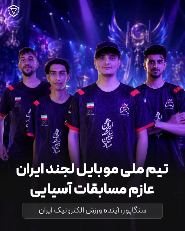 تیم ملی راهی سنگاپور شد