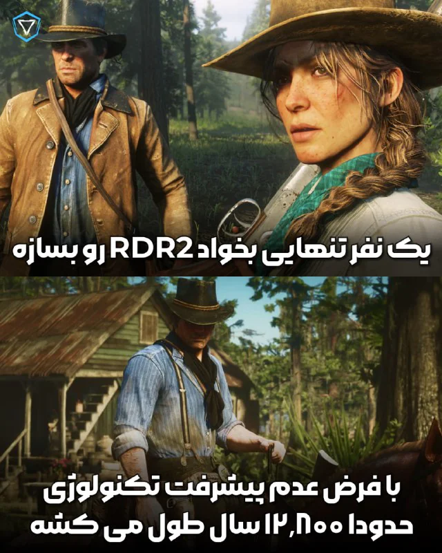 اگه یه نفر تنهایی بخواد بازی RDR2 رو بسازه، 12،000 سال کارش طول میکشه!
