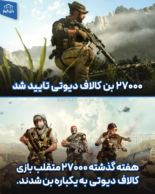 موج Ban جدید در Call of Duty