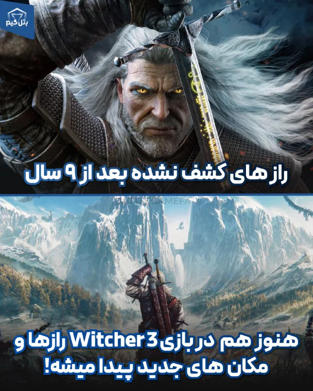 رازهای کفش نشده بازی Witcher 3 بعد از 9 سال از انتشار