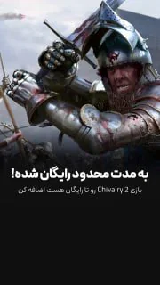 رایگان شده و واسه سیستمای ضعیف هم جوابه