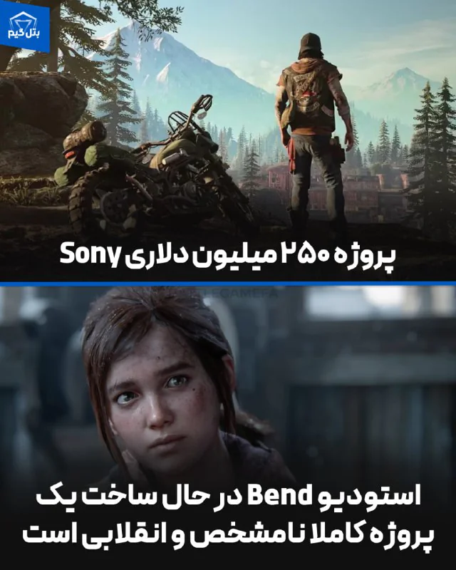 پروژه مرموز و انقلابی سونی به ارزش 250 میلیون دلار تا به اینجا