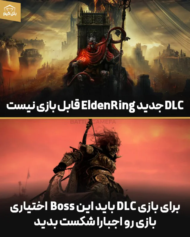 نمی تونی DLC جدید Elden Ring رو بازی کنی