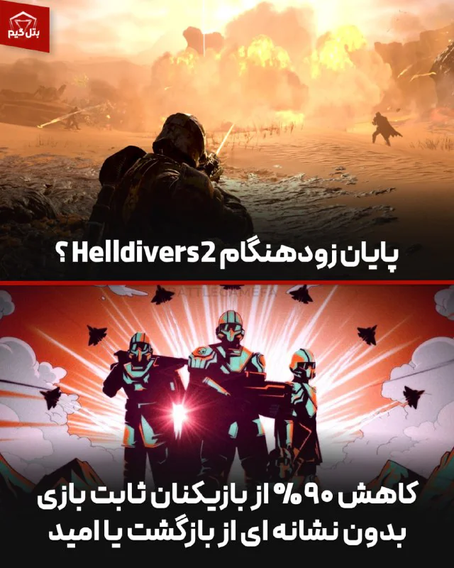 پایان سریع و ناراحت کننده