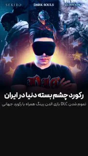 یک رکورد ایرانی دیگه 🇮🇷