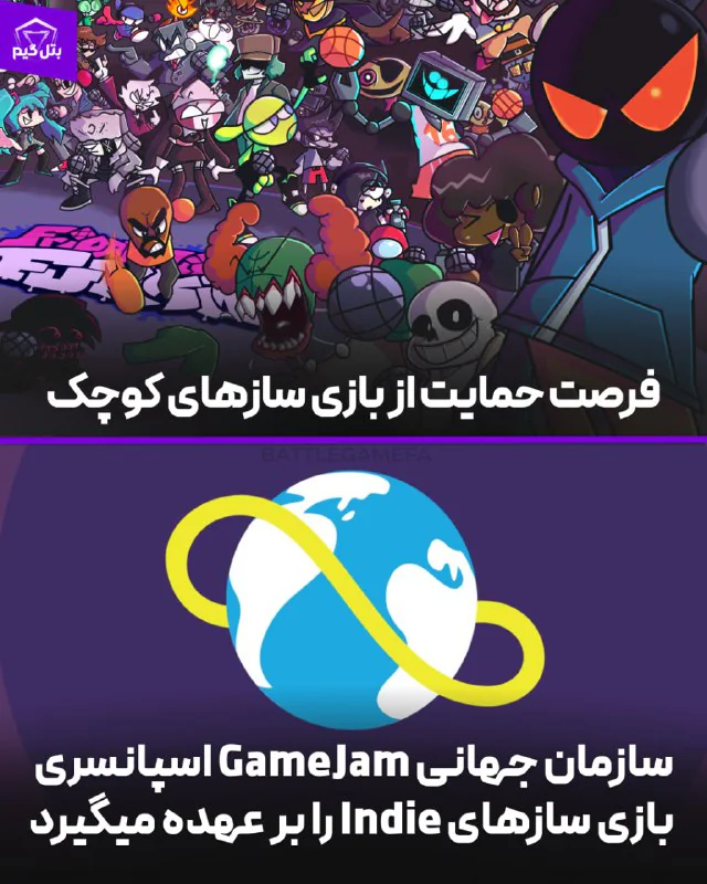 فرصت ویژه برای استودیوهای Indie