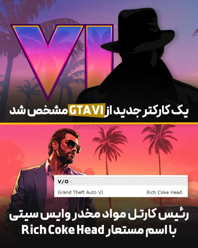 شخصیت جدید GTA VI مشخص شد